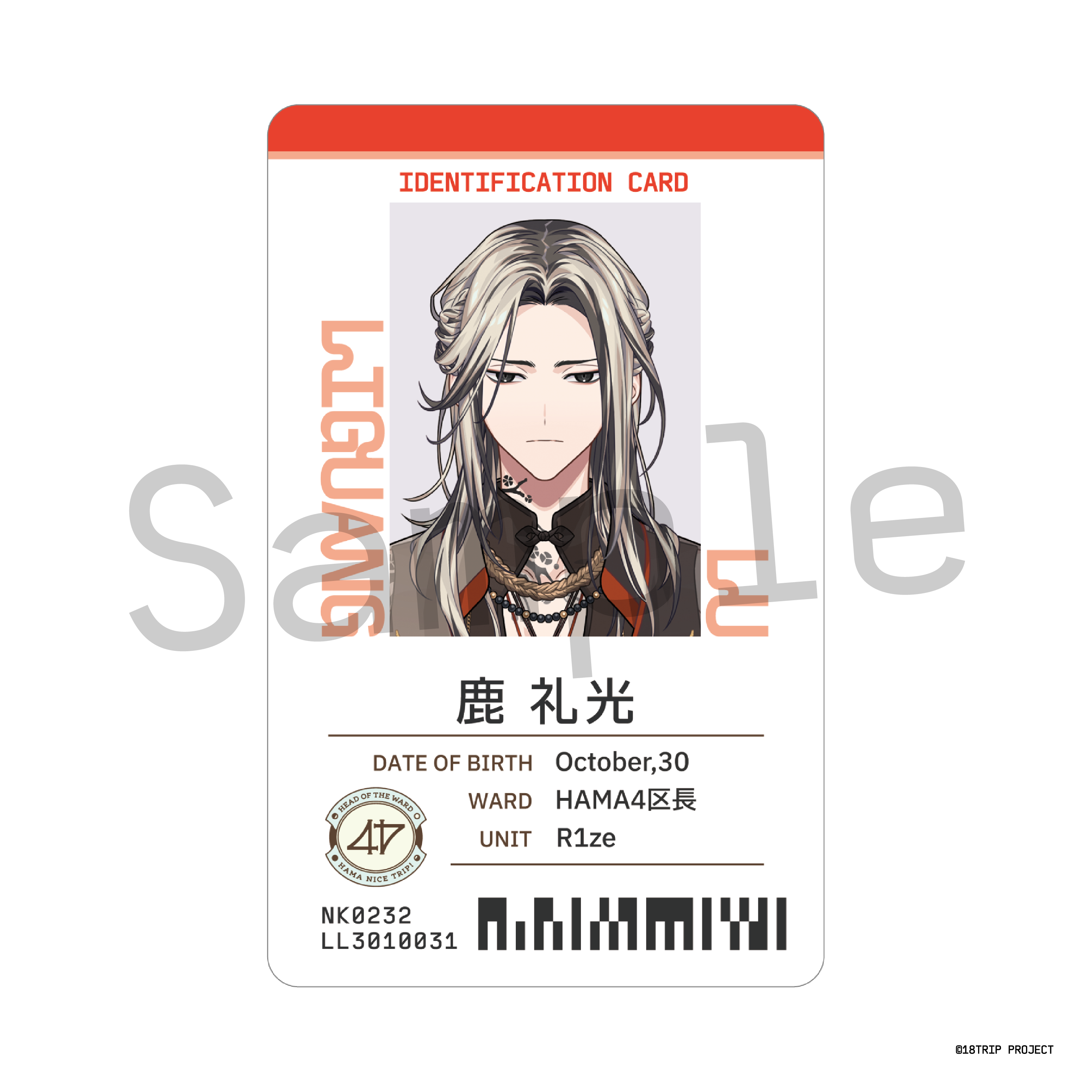 二次販売】社員証カード／鹿 礼光(18TRIP presents “HAMAツアーズ全体