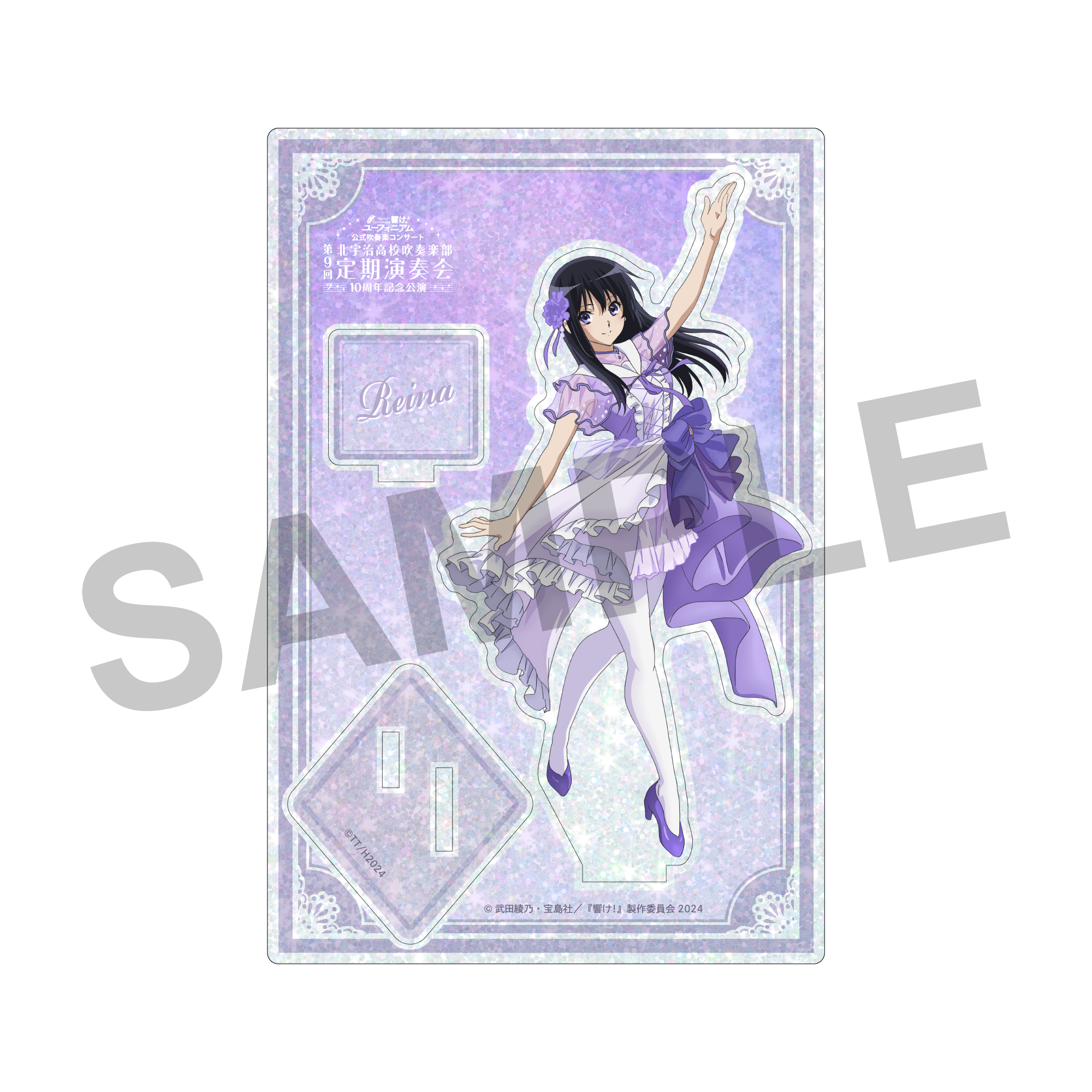 響け！ユーフォニアム3」4巻 | きゃにめ