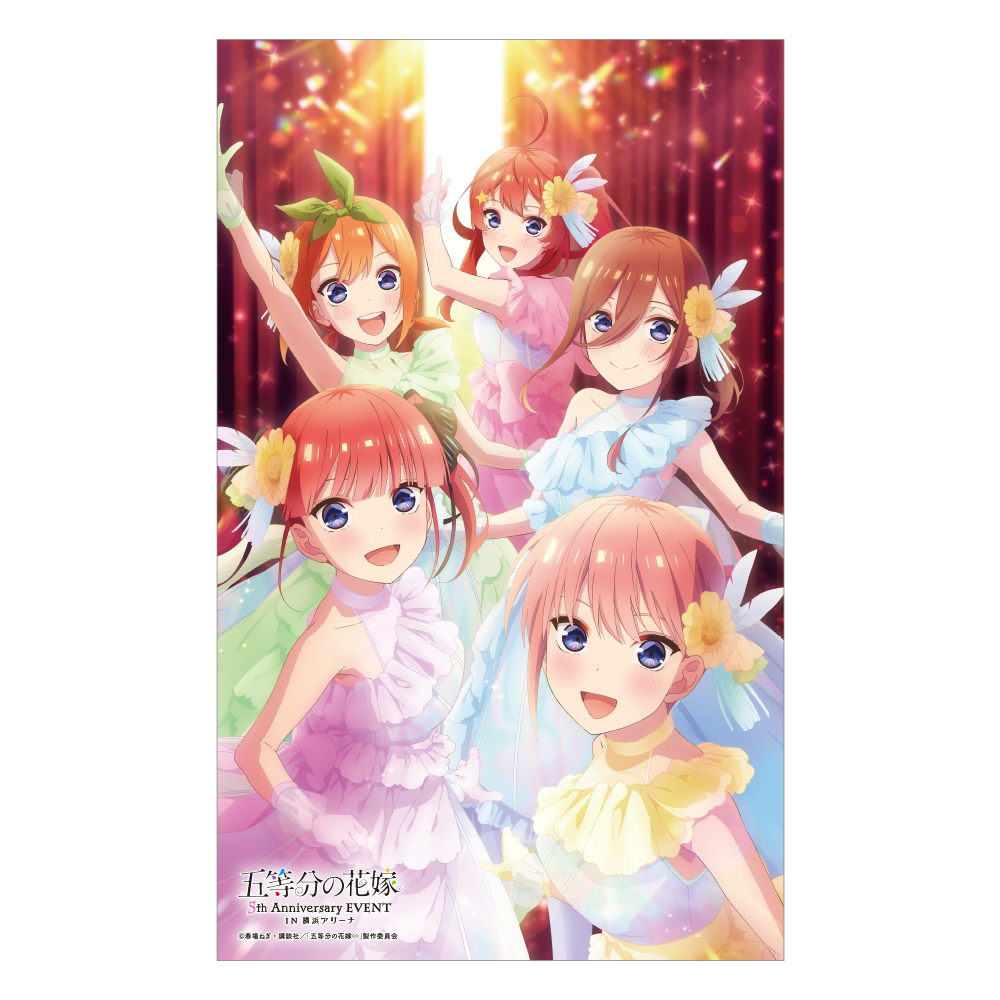 B2タペストリー 5周年イベントビジュアルver.（五等分の花嫁 5th