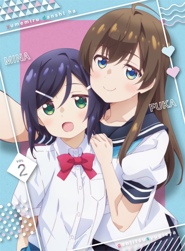 夢見る男子は現実主義者 Blu-ray 3 | きゃにめ