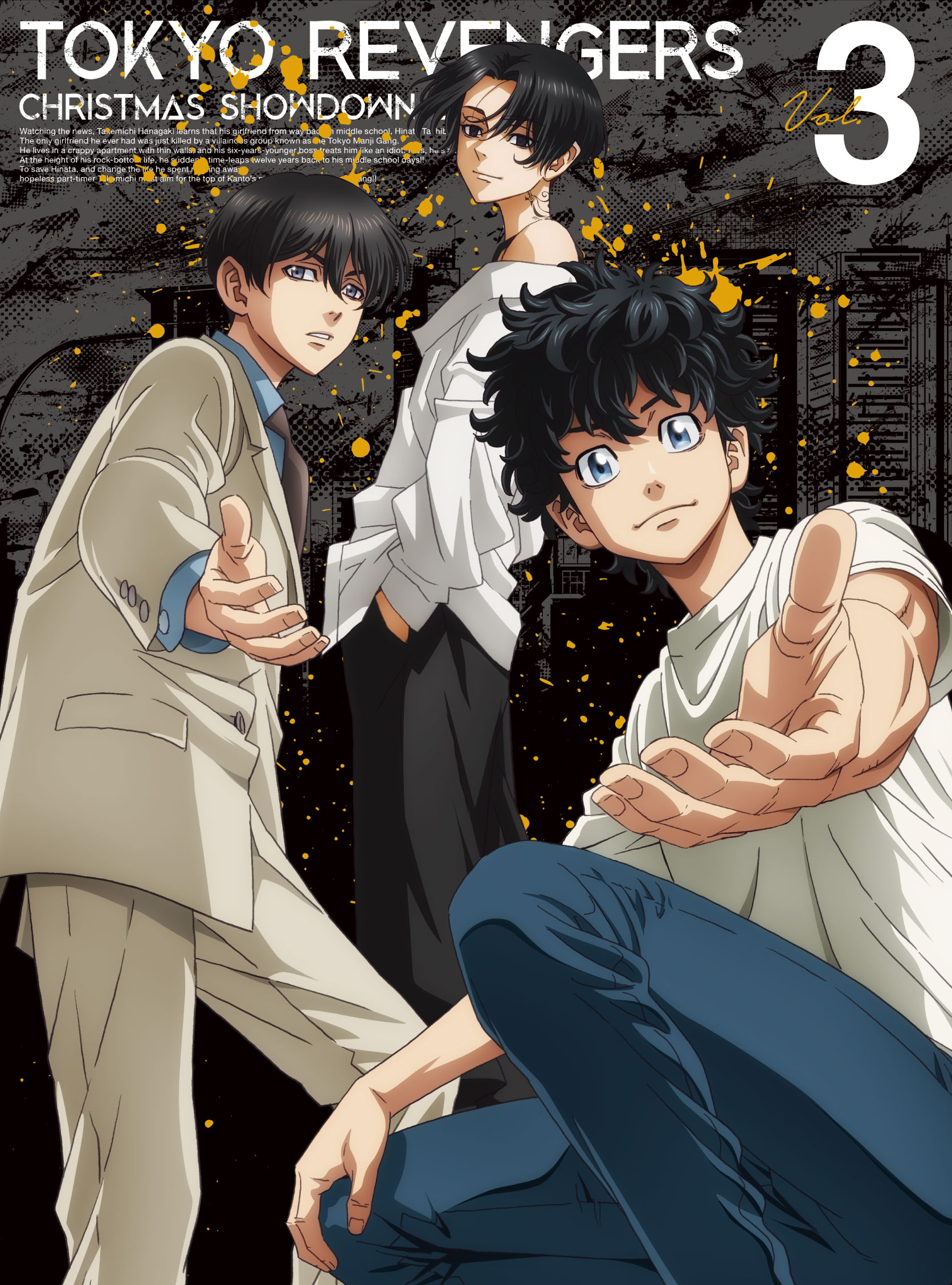 東京リベンジャーズ 第6巻 | きゃにめ