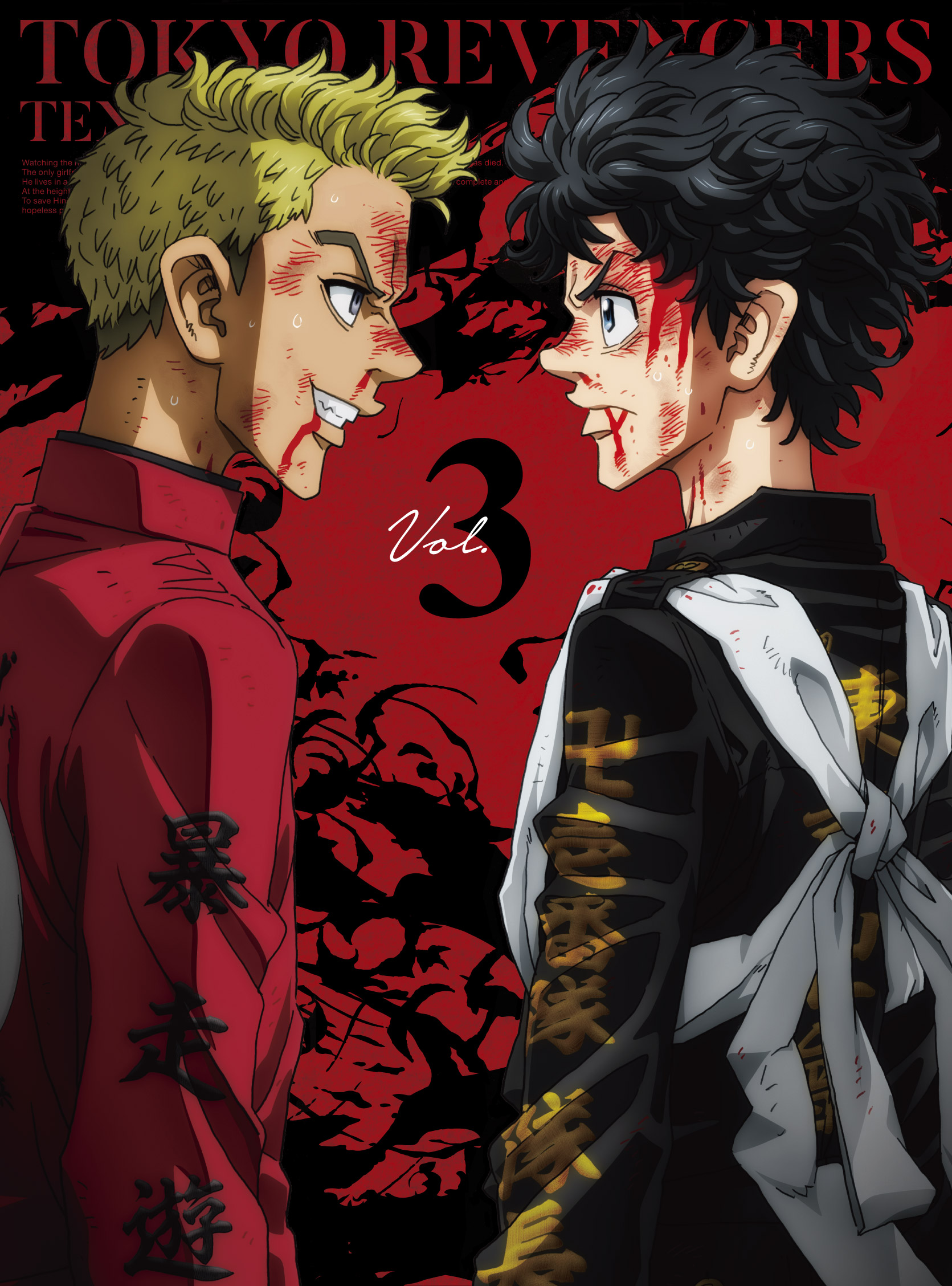 東京リベンジャーズ 第6巻 | きゃにめ