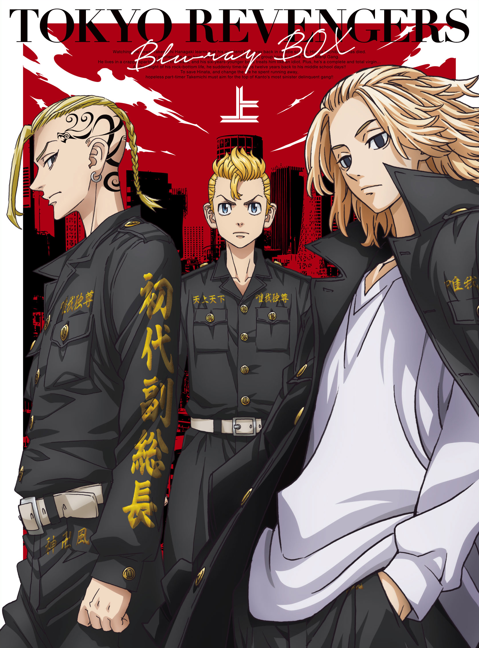 東京リベンジャーズ』聖夜決戦編 第3巻 | きゃにめ