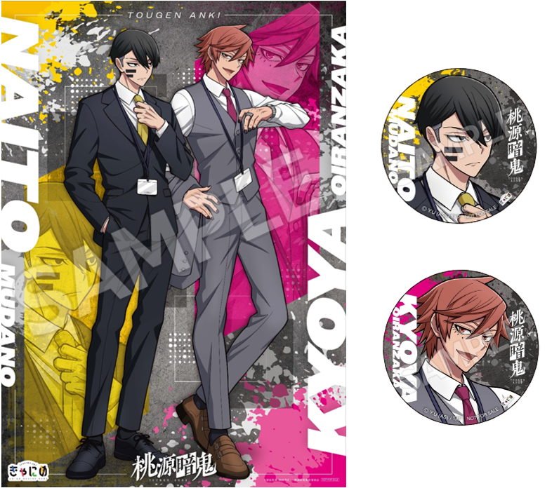 TVアニメ『桃源暗鬼』Blu-ray 第二巻 | きゃにめ