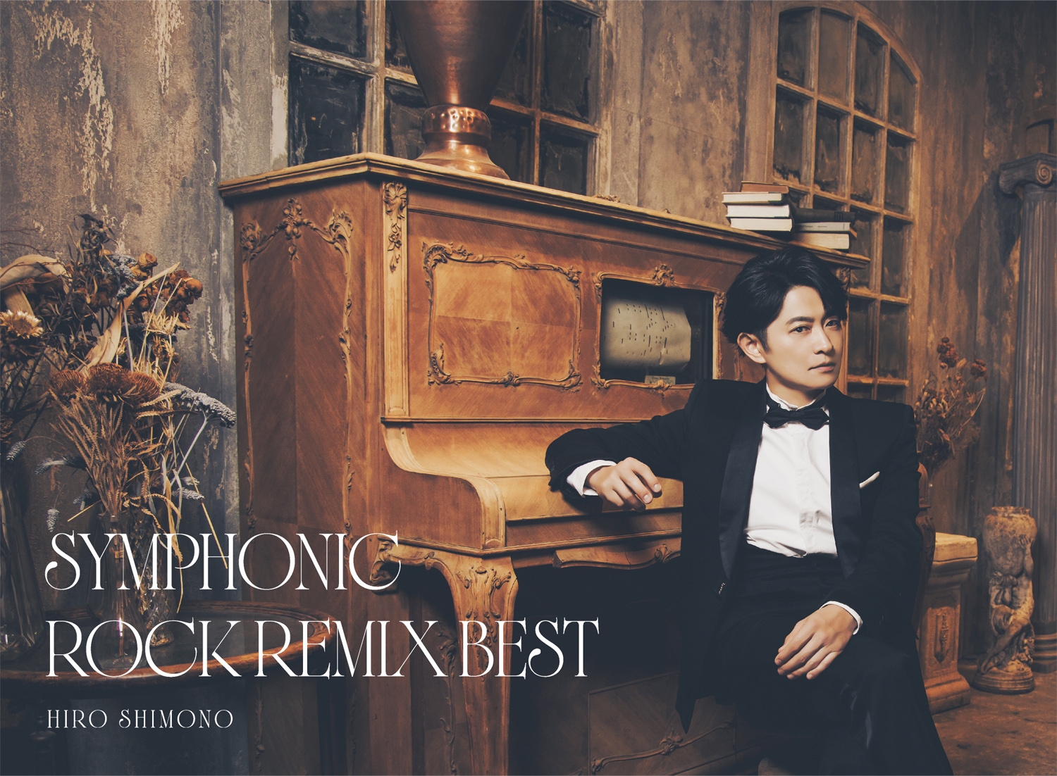 下野紘 | きゃにめ