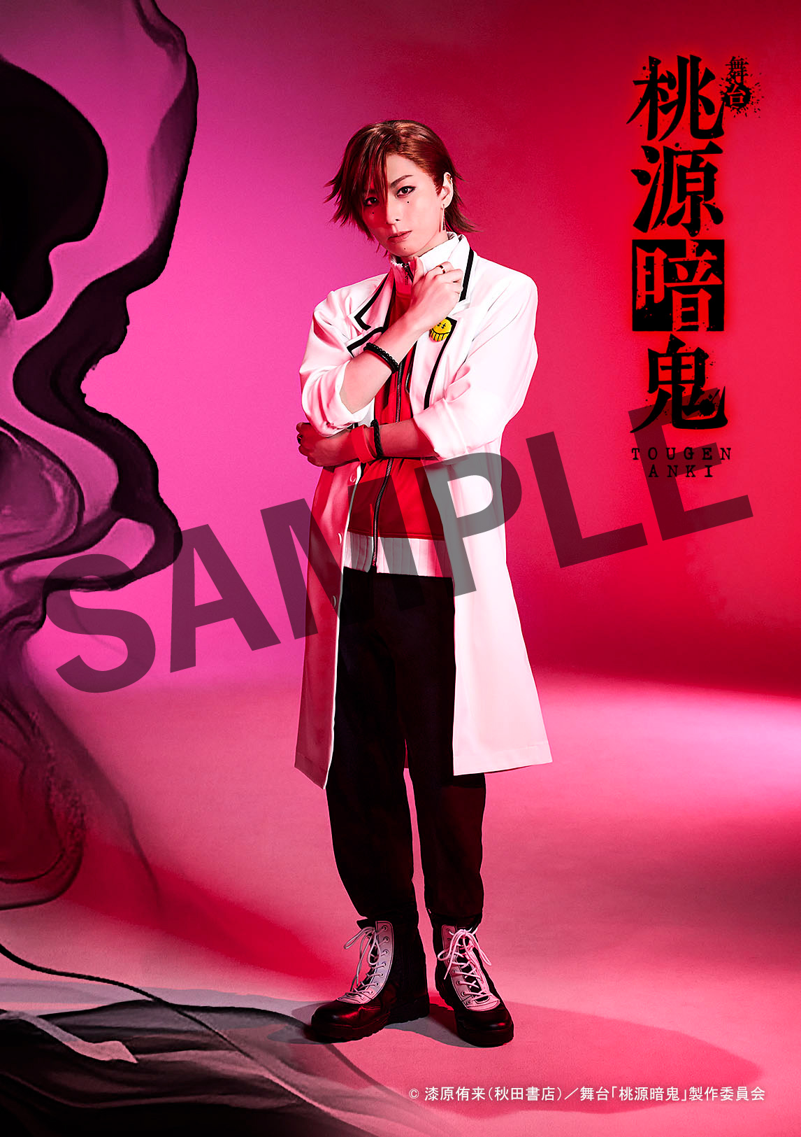 舞台「桃源暗鬼」ブロマイド ⑨花魁坂京夜役 田口 涼 | きゃにめ