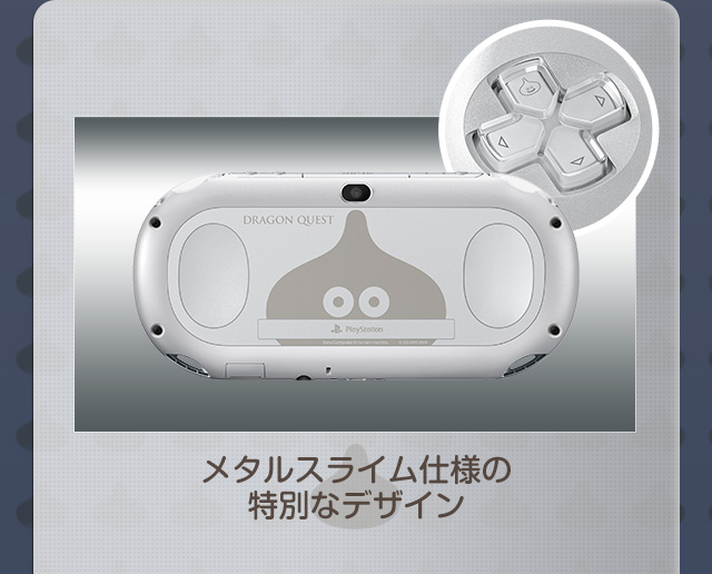 PS Vita ドラゴンクエスト メタルスライム エディション