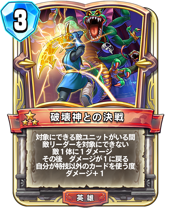 ドラゴンクエストライバルズ マミムメモリー ドラゴンクエスト