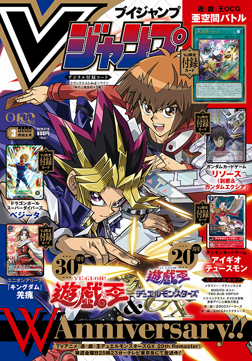 集英社ジャンプリミックス「ドラゴンクエスト ダイの大冒険」が復刊