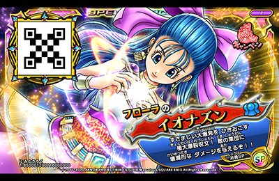 アミューズメントカードゲーム『戦え！ドラゴンクエスト スキャン