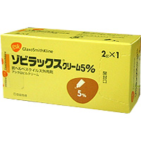 Zovirax Cream5% : 2g | Natural Pharmacy