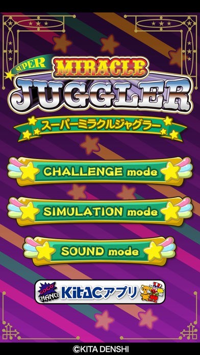 スーパーミラクルジャグラー | iPhone・Android対応のスマホアプリ探す