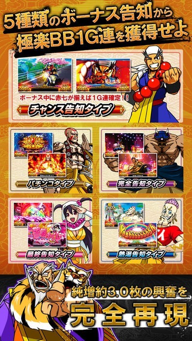 煩悩BREAKER禅 | iPhone・Android対応のスマホアプリ探すなら.Apps