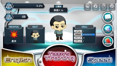 スマートイングリッシュSMART English 勝木龍コンプリートセット