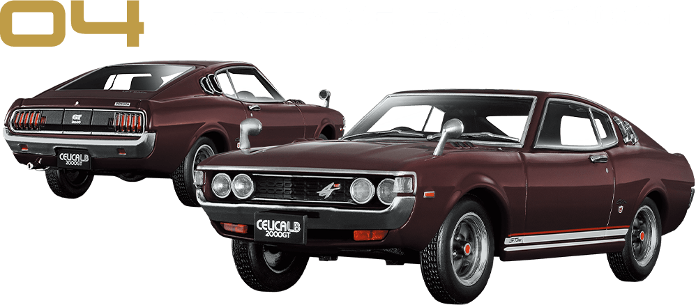 国産名車プレミアムコレクション：ホーム | アシェット