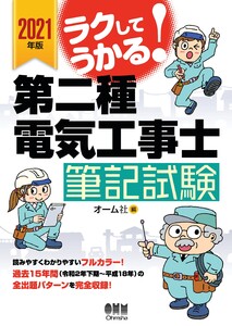 2026年版 診療放射線技師国家試験 合格!Myテキスト ―過去問