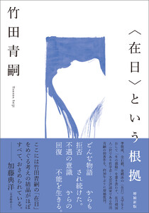 欲望論 第1巻「意味」の原理論 電子書籍版 | ebookjapan ヤフー店
