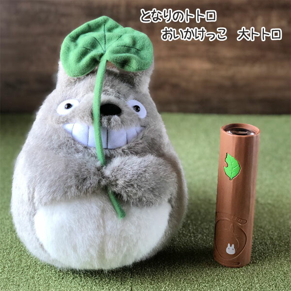 ジブリ グッズ となりのトトロ おいかけっこ 大トトロ スタジオジブリ