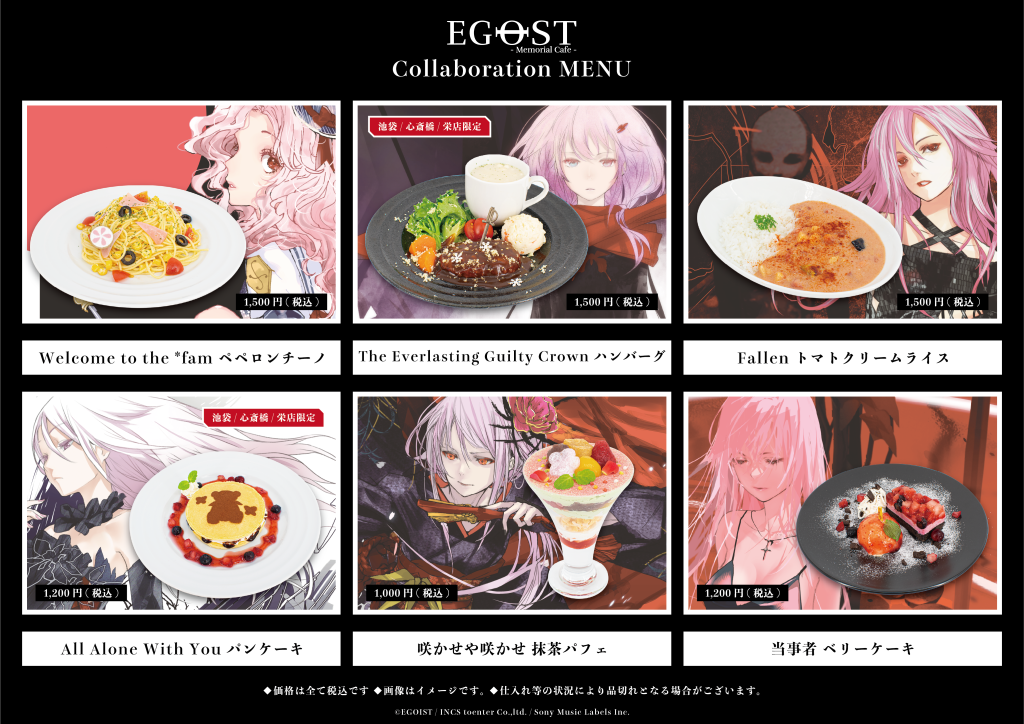 EGOIST Memorial Cafe ｜ Cafe Fan Base
