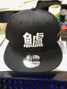 漢字1文字で刺繍作成 – CAP ORIGINAL キャップオリジナル