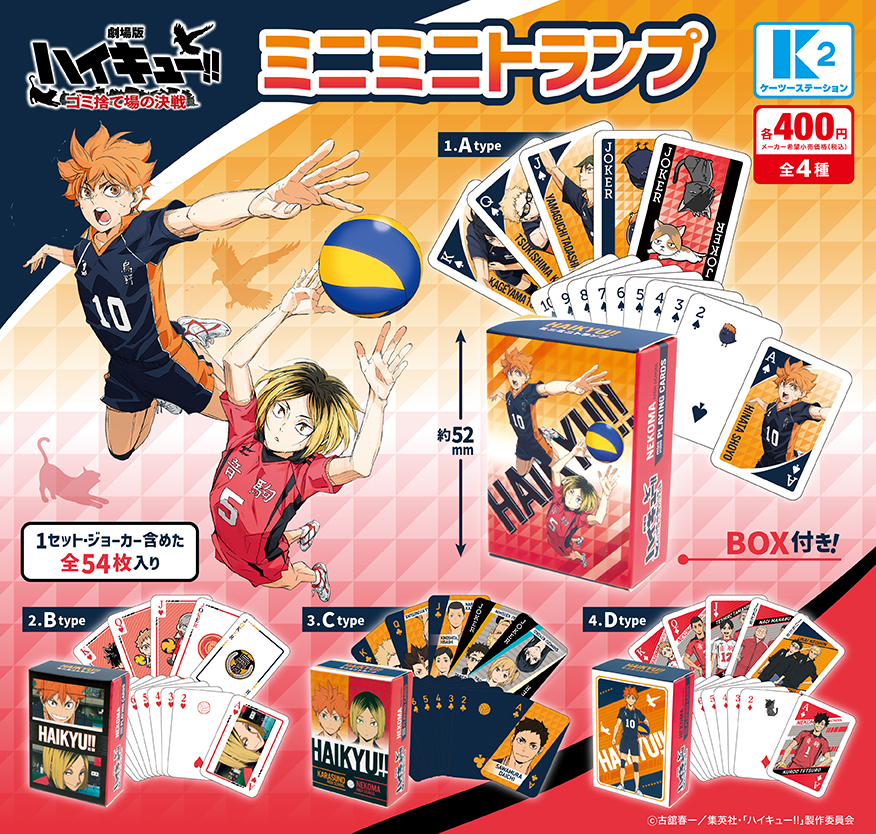 2025年2月発売商品のお知らせ | 株式会社ケーツーステーション