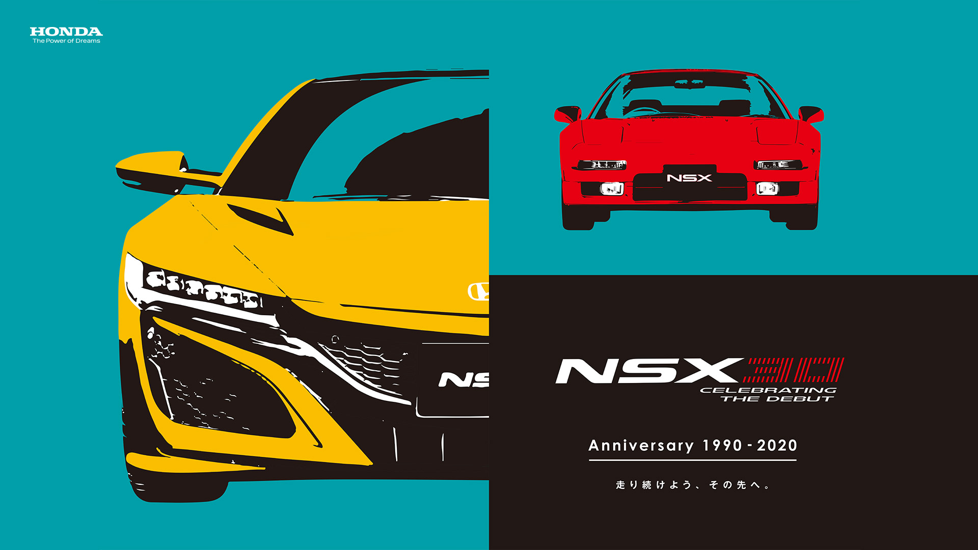 ホンダ、「NSX」30周年特設サイト開設 初代NSX発表から30周年記念