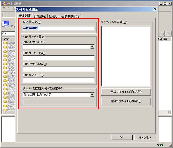 ホームページビルダー16の設定 | e-shopsカートS マニュアル