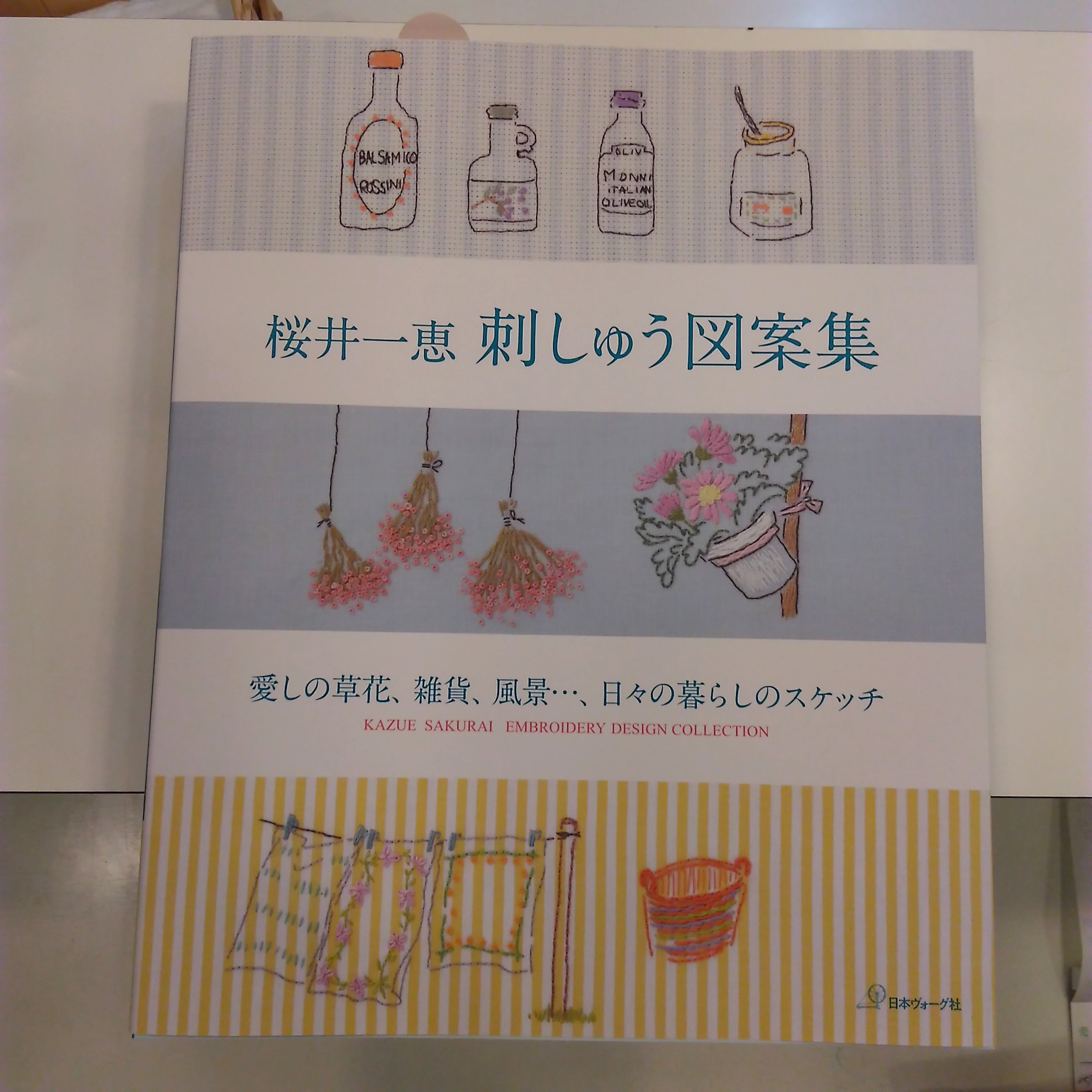 桜井一恵の刺しゅう図案集 | アトリエKAZUE