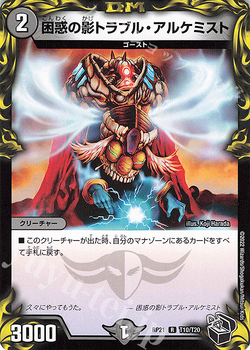 デュエマ】ノーマルの買取表や相場｜1枚1円で売れる？大量にまとめ売り