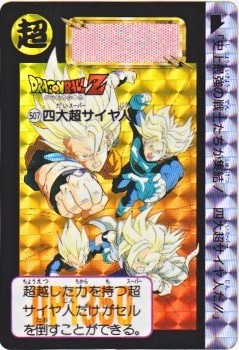 2026年最新ドラゴンボールスナックカードの人気アイテム - 栗*兜様