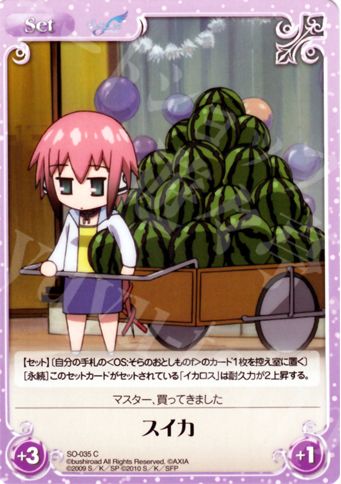 C スイカ 販売 | そらのおとしものf Extra | ChaosTCG｜カオス通販なら