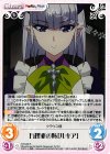 RR 淫魔「成瀬万理亜」 販売 | 新妹魔王の契約者 1.00 | ChaosTCG