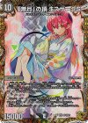 SR 「無月」の頂 ＄スザーク＄(金トレジャー) 買取 | [DM24-EX1] 超