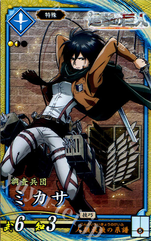 SR ミカサ 販売 | 六極の煌剣 | 英傑大戦通販ならカードショップ -遊々亭-