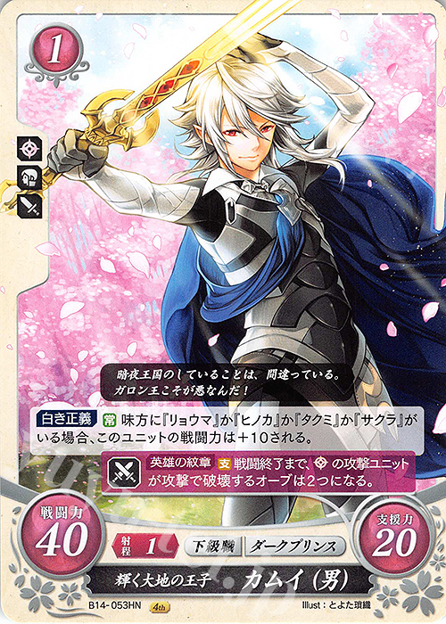 HN 輝く大地の王子 カムイ(男) 販売 | [B14] 瞳の見つめる未来