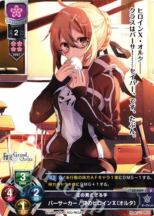 U バーサーカー/謎のヒロインX〔オルタ〕 販売 | Fate/GrandOrder 2.0