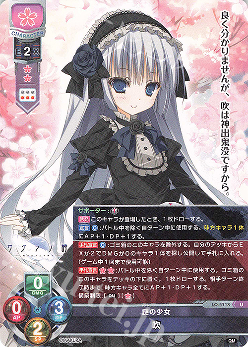 U 吹 販売 | ケロQ・枕 1.0 | Lycee Overture通販ならカードショップ