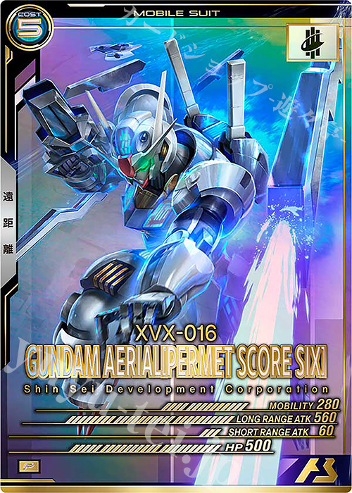 機動戦士ガンダム アーセナルベース 水星 エアリアル+プロモ カード 11