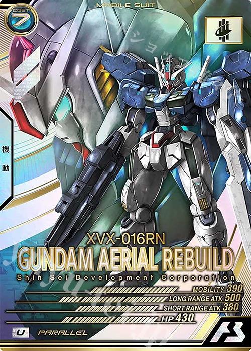 U ガンダム・エアリアル(改修型)(パラレル) 販売 | LINXTAGE SEASON:02