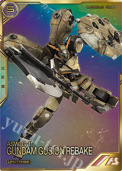 UT ガンダム・グシオンリベイク（パラレル） 販売 | UNITRIBE SEASON