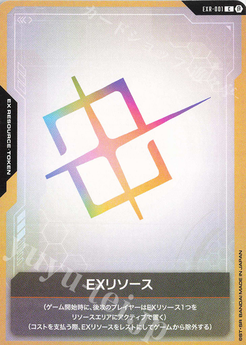 C EXリソース(リミテッドBOX Ver.β収録) 販売 | リミテッドBOX Ver.β