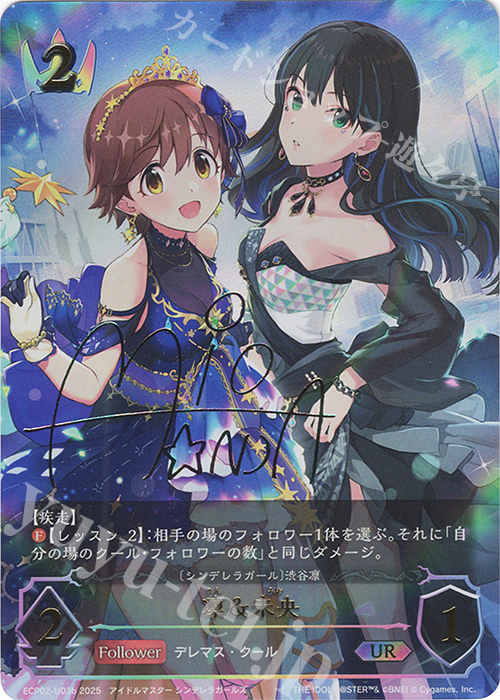 UR 凛＆未央(本田未央サイン入り) 販売 | [ECP02]EXコラボパック