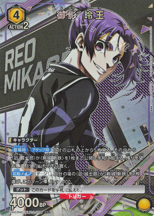 SP 御影 玲王 販売 | NEW CARD SELECTION ブルーロック -EPISODE 凪