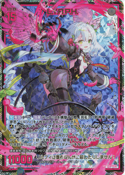 ●UNDER GROUND CHRONICLES レア Amazon.co.jp: ゼクス Z/X B44-034 乾坤一擲 グロリア (LR レジェンド