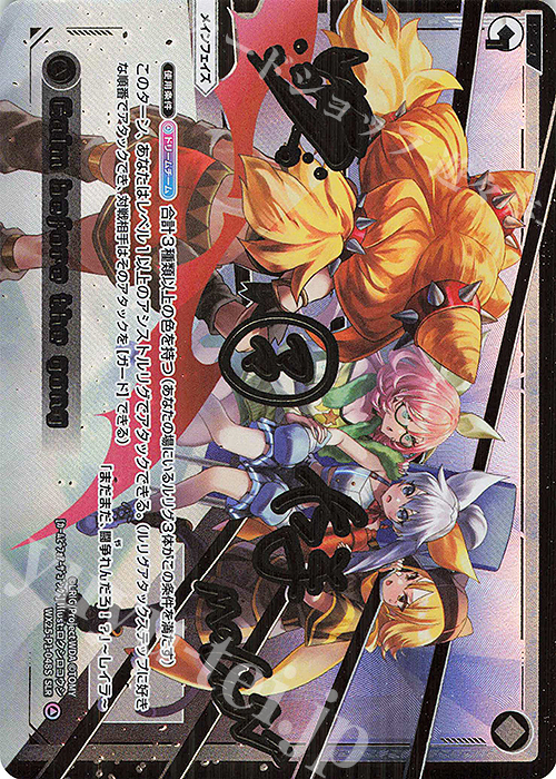 SLR Calm before the gong(サイン入り) 販売 | [WX25-P1] PRIMAL