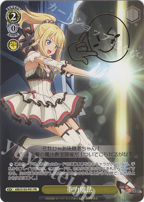 傷】 PR 重力魔法(箔押し入り) 販売 | ありふれた職業で世界最強