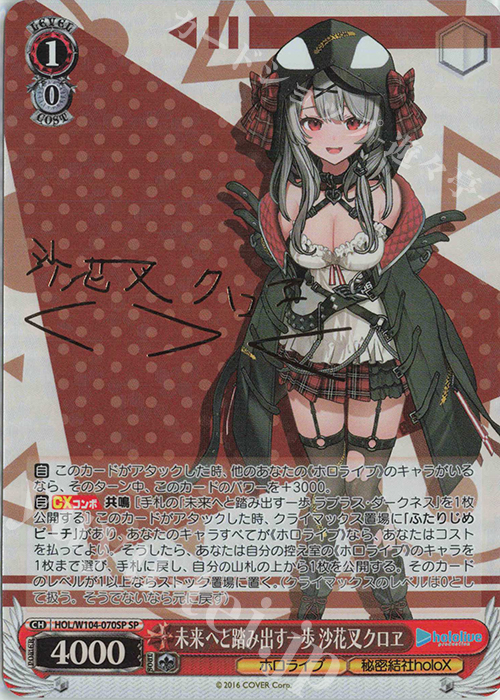 キミと願うミライ 沙花叉クロヱSP箔押し PSA10 キミと願うミライ 沙花