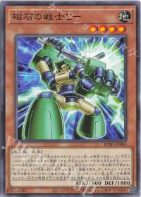 マグネット・ウォリアー】デッキ紹介 | トレカの買取・通販ならカード