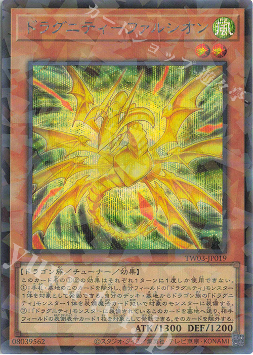 P-SE ドラグニティ-ファルシオン 販売 | [TW03] TERMINAL WORLD 3