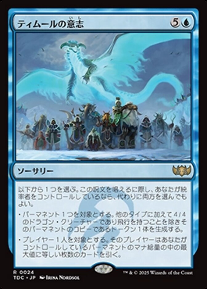 MTG アガディームの覚醒 ZNR ロシア語 4枚 MTG アガディームの覚醒 ZNR